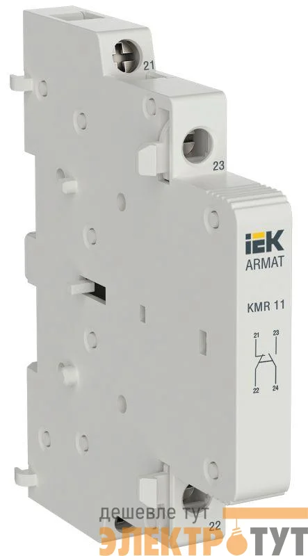 Контакт дополнительный для KMR 1НО 1НЗ ARMAT IEK AR-AUX-SCR-11-240-415