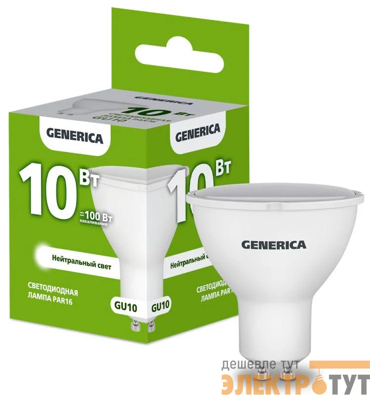 Лампа светодиодная PAR16 10Вт софит 4000К GU10 230В GENERICA LL-PAR16-10-230-40-GU10-G
