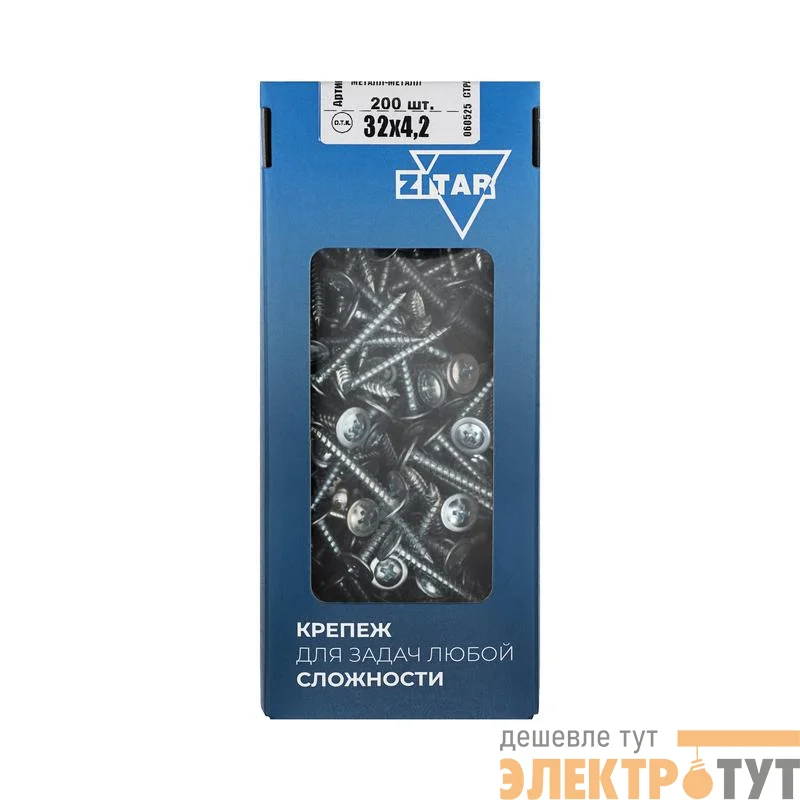 Саморез для тонкого метал. листа 4.2х32 (коробка) (уп.200шт) Zitar 102142