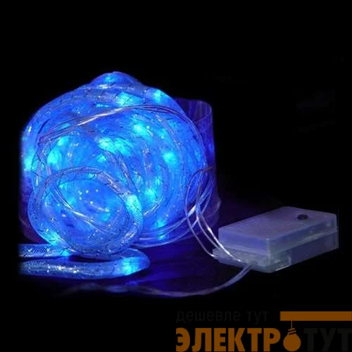 Гирлянда светодиодная "Змейка" 50LED син. 5м Neon-Night 303-033