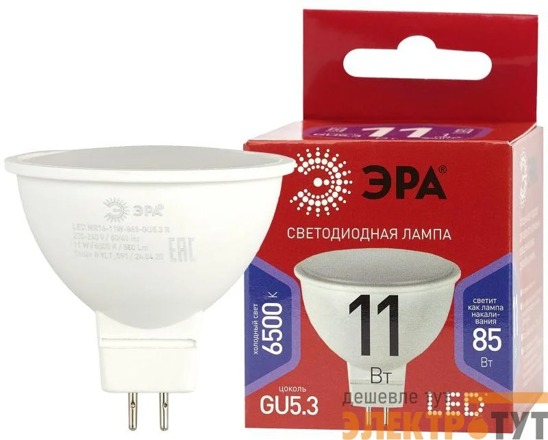 Лампа светодиодная RED LINE LED MR16-11W-865-GU5.3 R 11Вт MR16 софит 6500К холод. бел. GU5.3 Эра Б0045347