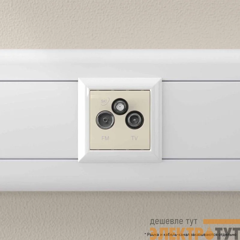 Розетка телевизионная TV/FM/SAT 2мод. 16А Avanti "Ванильная дымка" DKC 4405532