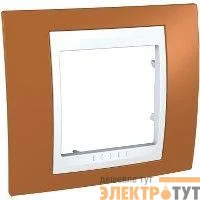 Рамка 1-м Unica Хамелеон оранж./бел. SchE MGU6.002.869