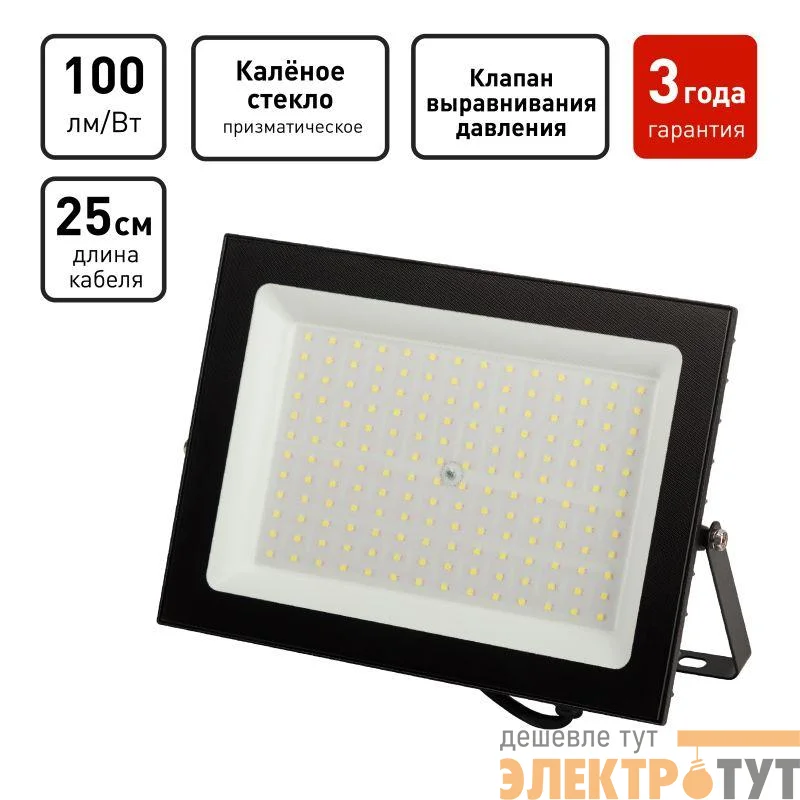 Прожектор светодиодный PRO LPR-062-0-65K-150 150Вт 6500К 15000лм IP65 призма Эра Б0064665