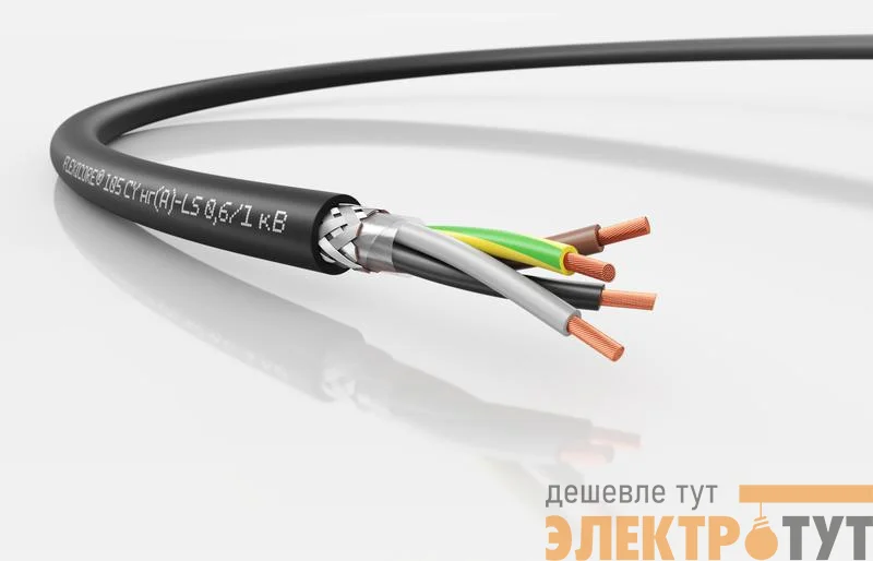 Кабель FLEXICORE 105 CY нг(А)-LS 0.6/1кВ 4G1.5 (м) LAPP 3120001725