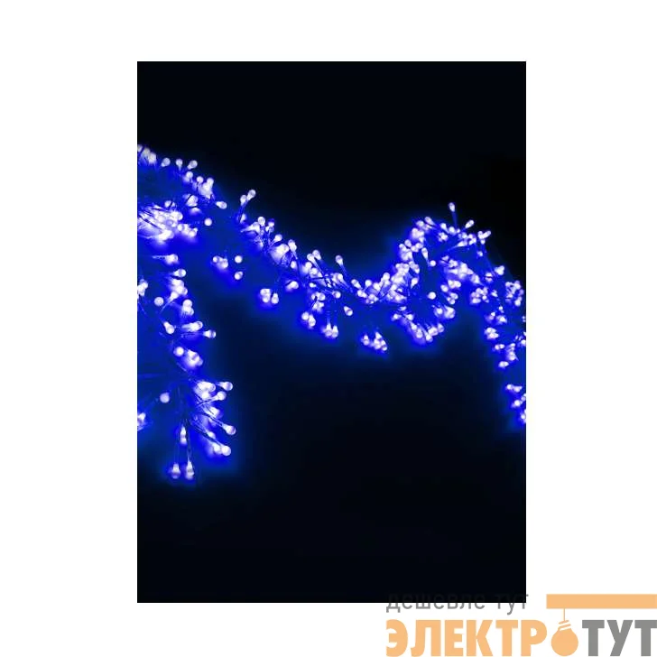Гирлянда декоративная "Еловый шлейф из светодиод. шариков" 6.4м (1.4+5м шнур) 288LED IP20 син. Космос KOC_GIR288LEDBALL_B