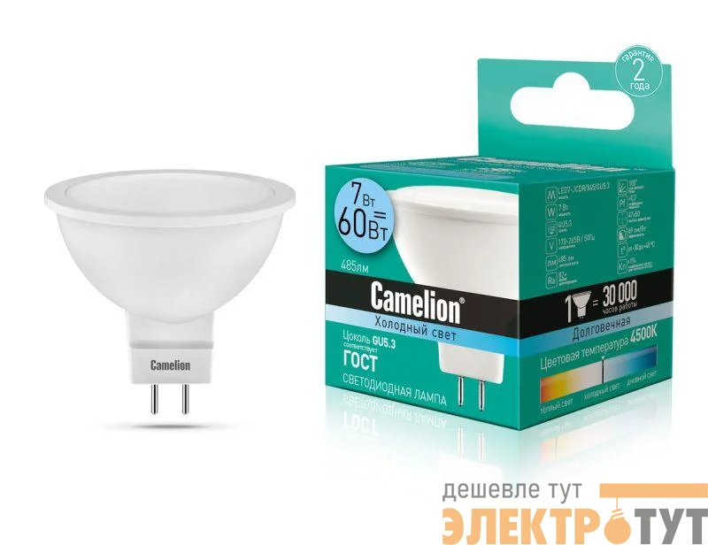 Лампа светодиодная LED7 JCDR/845/GU5.3 7Вт 4500К бел. GU5.3 485лм 220-240В Camelion 11657
