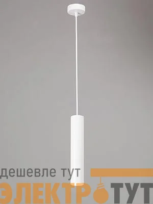Подвес V4640-0/1S 1хGU10 макс. 35Вт 30 Vitaluce V4640-0/1S