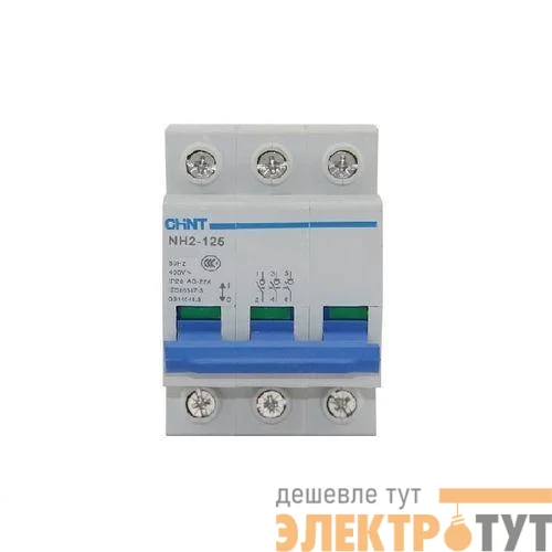 Выключатель нагрузки 3п 125А NH2-125 (R) CHINT 401050