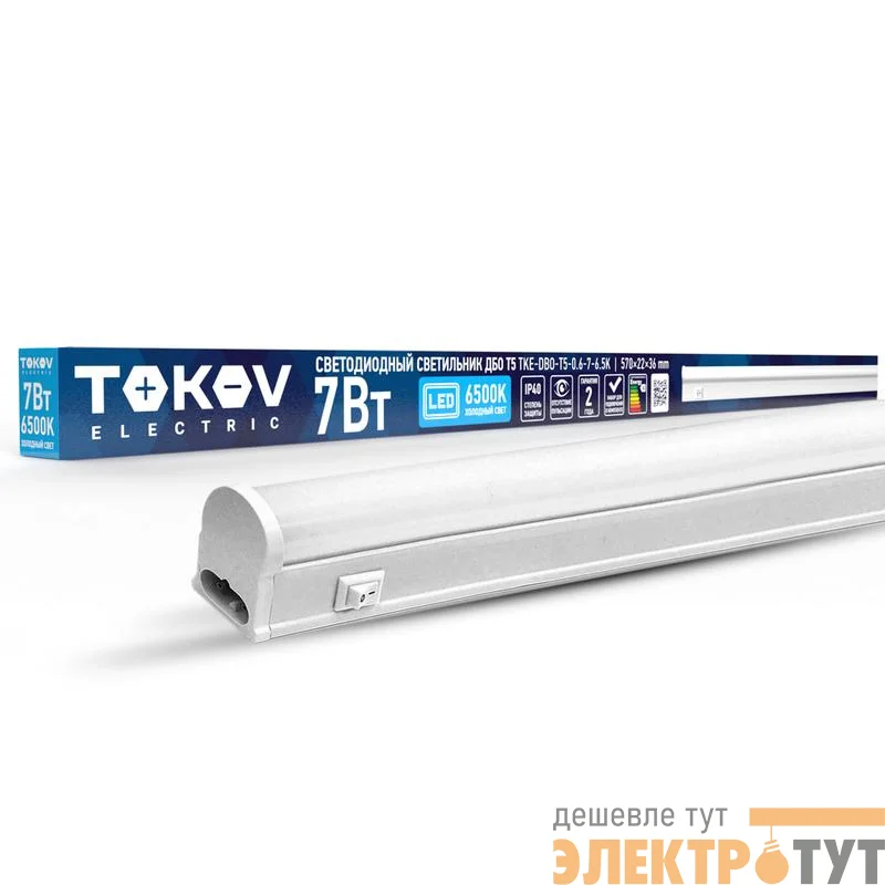 Светильник светодиодный ДБО Т5 7Вт 6.5К IP40 TOKOV ELECTRIC TKE-DBO-T5-0.6-7-6.5K
