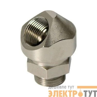 Адаптер поворотный 45град. M25х1.5 IP68/IP67 никелир. латунь DKC 6028-25G