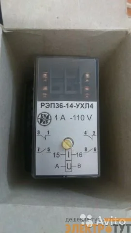 Реле РЭП36-14
