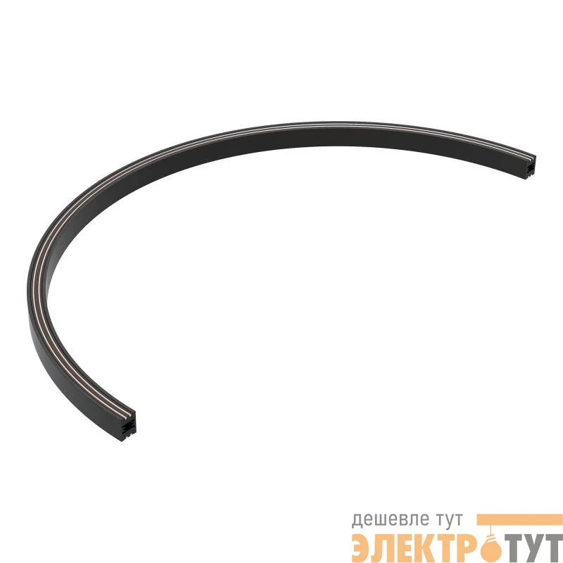 Трек ART-APRIORI-TRACK-ARC-A-1722-600 (BK 1/2) IP20 металл Arlight 045707