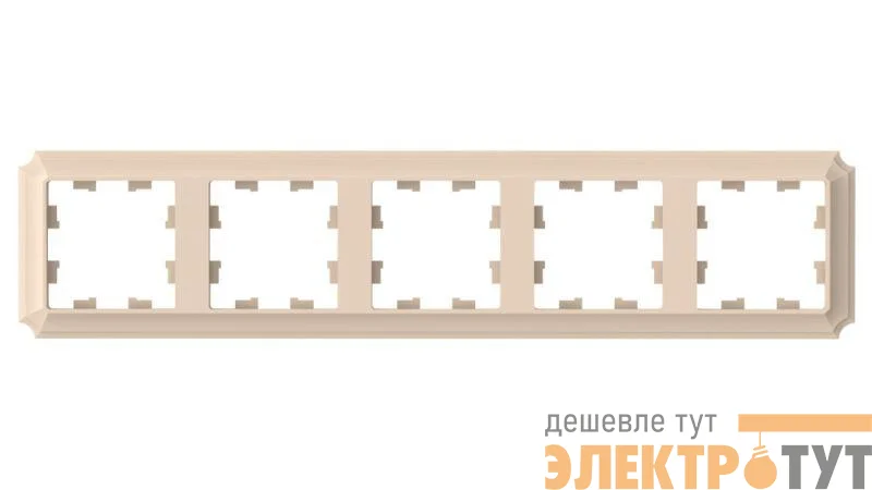 Рамка 5-м AtlasDesign Antique универс. песочн. SE ATN101205