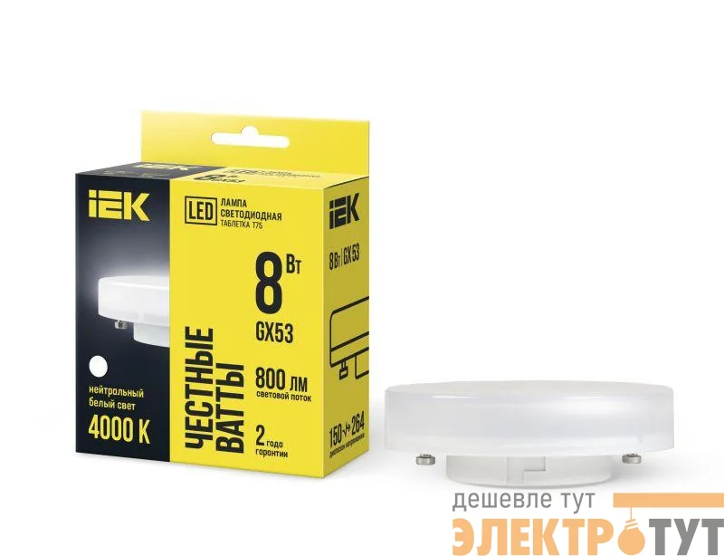 Лампа светодиодная 8Вт T75 таблетка 4000К нейтр. бел. GX53 230В IEK LLE-T80-8-230-40-GX53