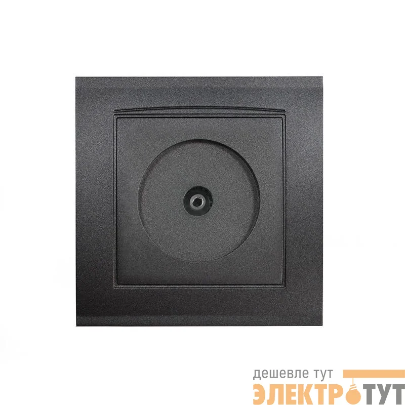 Розетка телевизионная TV 1-м СП Бриллиант в сборе графит Universal 7947571-Gr