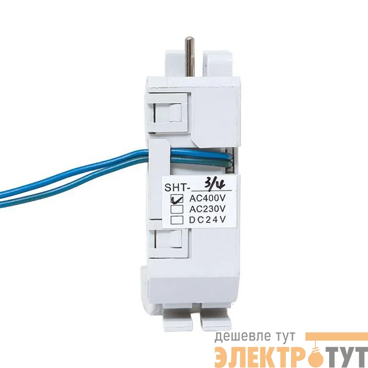 Расцепитель независимый SHT AC400 слева AV POWER-3/4 AVERES EKF mccb-34-SHT-ac400-av