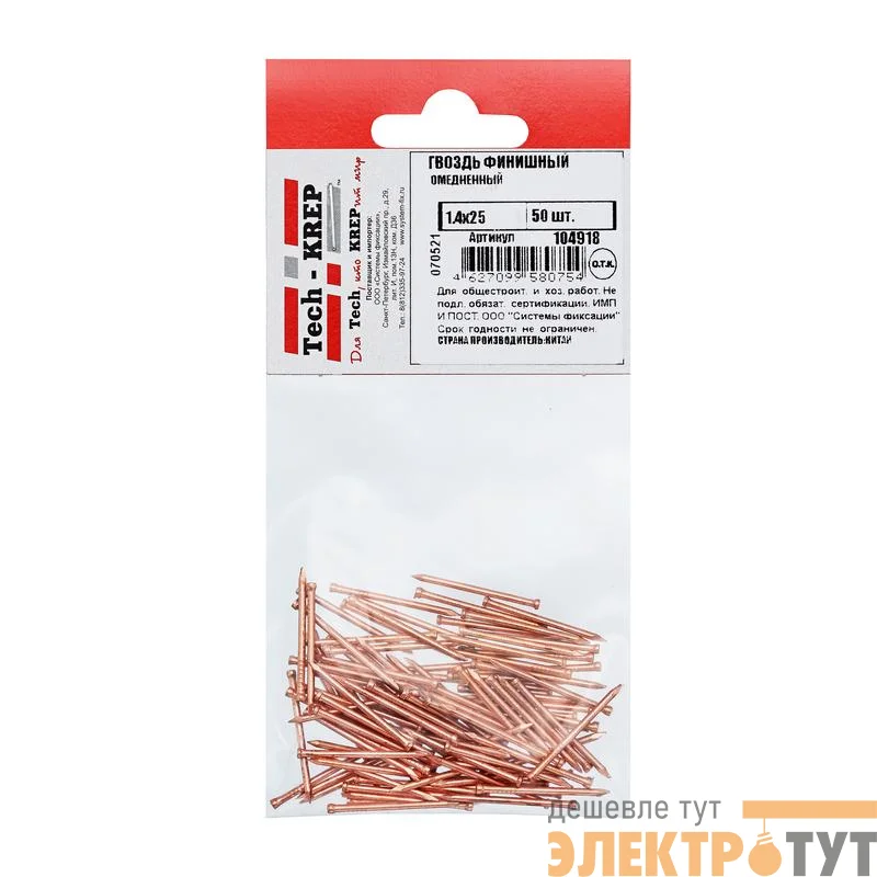 Гвоздь финишный 1.4х25 омедненный (уп.50шт) Tech-Krep/Zitar 104918