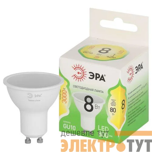 Лампа светодиодная GREEN LINE MR16-8W-830-GU10 GL 8Вт софит 3000К свет тепл. GU10 Эра Б0067081