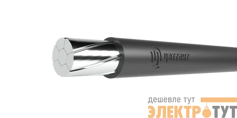 Провод СИП-3 1х35 20кВ (м) Цветлит 00-00129187
