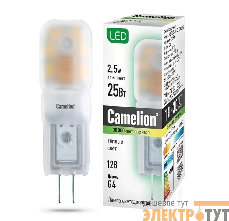 Лампа светодиодная LED2.5-JC-SL/830/G4 2.5Вт капсульная 3000К тепл. бел. G4 190лм 12В Camelion 12301