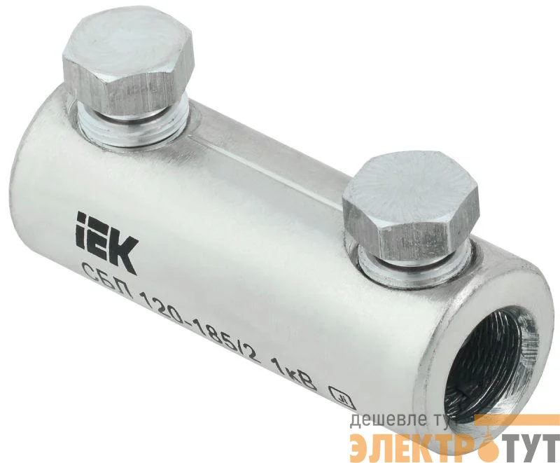 Соединитель болтовой луженый СБЛ 120-185/2 1кВ IEK UCB11-120-185-02-01