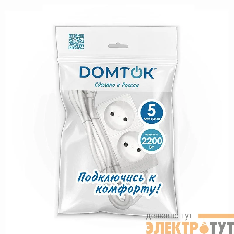 Удлинитель 2х5м без заземл. 10А IP20 2.2кВт ПВС 2х1 бел. DOMTOK 2347