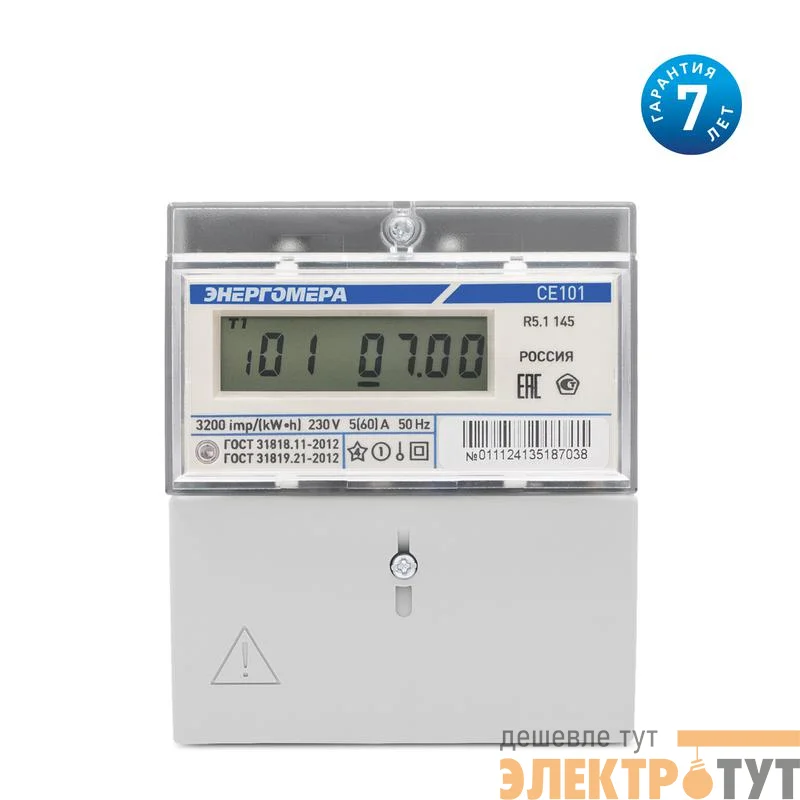 Счетчик CE101 R5.1 145 1ф 5-60А класс точн. 1.0 1 тариф. универс. крепл. ЖКИ 230В Энергомера 101001003011124