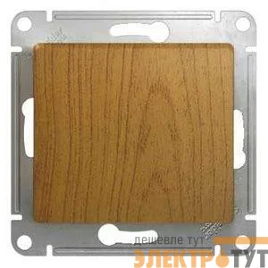 Механизм кнопки нажимного 1-кл. СП Glossa 10А IP20 (сх. 1) 10AX дуб SchE GSL000515