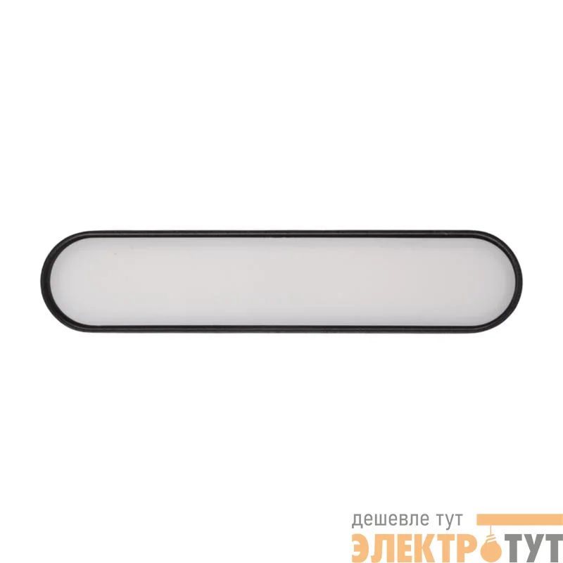 Светильник светодиодный трековый MTR16 1006 6Вт 4000К frost 90град. BL IP20 низковольтный Pro черн. JazzWay 5056152
