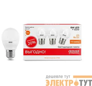 Лампа светодиодная Elementary 6Вт шар 2700К тепл. бел. E27 420лм 180-240В ПРОМО (уп.3шт) Gauss 53216T