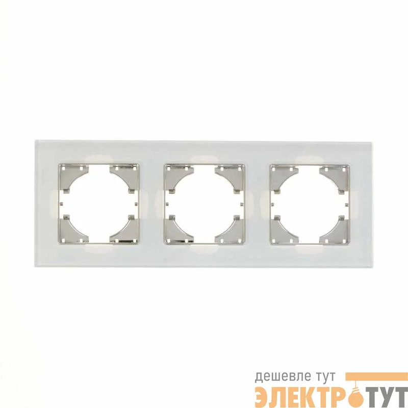Рамка 3-местная стекло бел. GUSI С1130-030