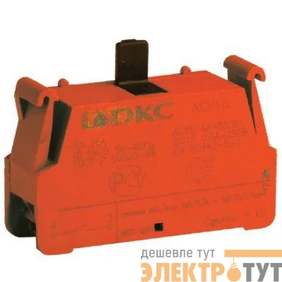 Блок контактов 1НЗ DKC ACV01