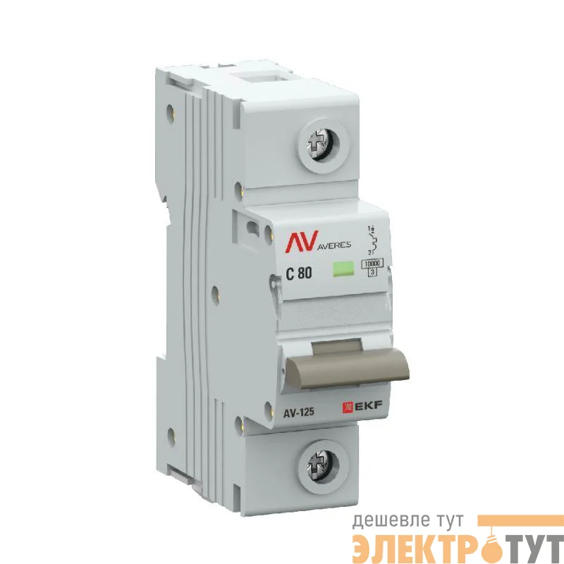 Выключатель автоматический 1п C 80А 10кА AV-125 AVERES EKF mcb125-1-80C-av