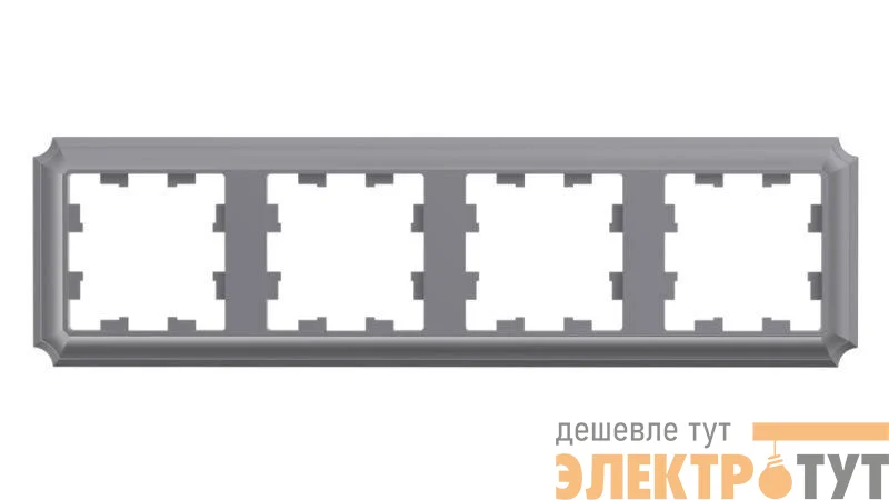 Рамка 4-м AtlasDesign Antique универс. сталь SE ATN100904