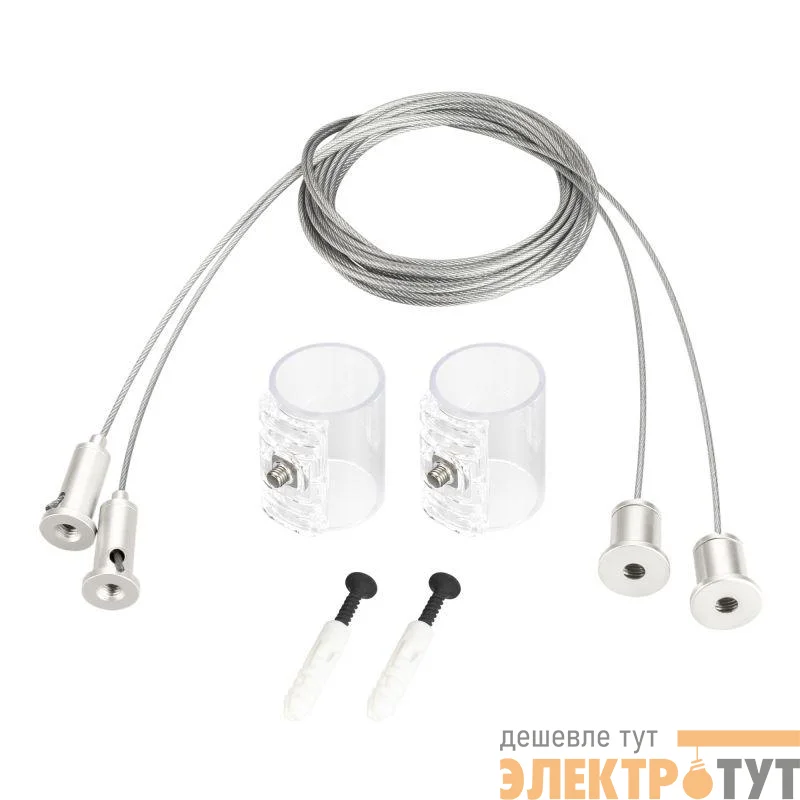 Подвес MOONLIGHT-HR-LIFT-SIDE-VR-D25 White IP20 металл (комплект) Arlight 048372