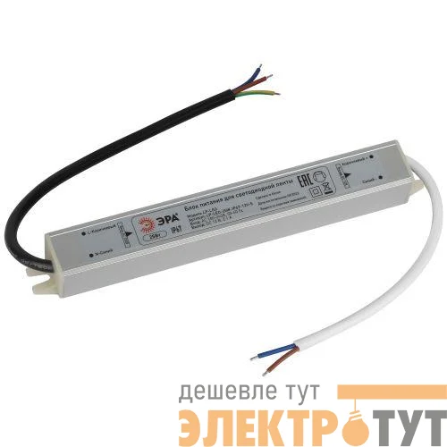 Блок питания LP-LED 25W-IP67-12V-S Эра Б0061134