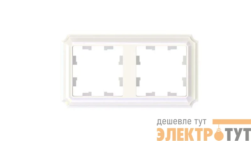 Рамка 2-пост. AtlasDesign Antique универс. жемчуж. SE ATN100402