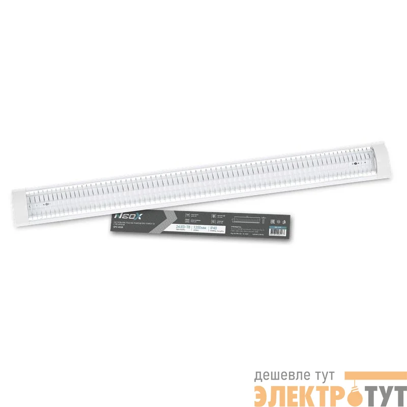 Светильник под светодиодную лампу SPO-405R 2xLED-Т8-1200 с решеткой G13 1200мм IP40 NEOX 4690612061177