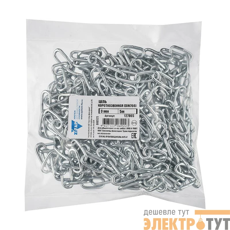 Цепь короткозвенная 3мм DIN 766 (5м) Tech-Krep/Zitar 127865