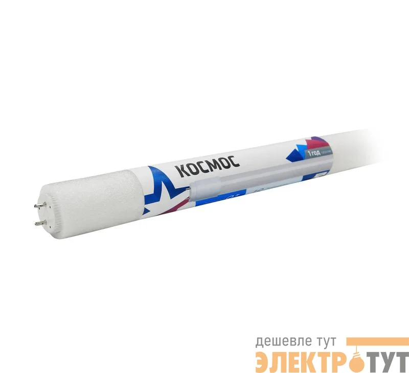 Лампа светодиодная 20Вт G13 6500К GLASS 1200мм T8 Космос Lksm_LED20wG13T865GL
