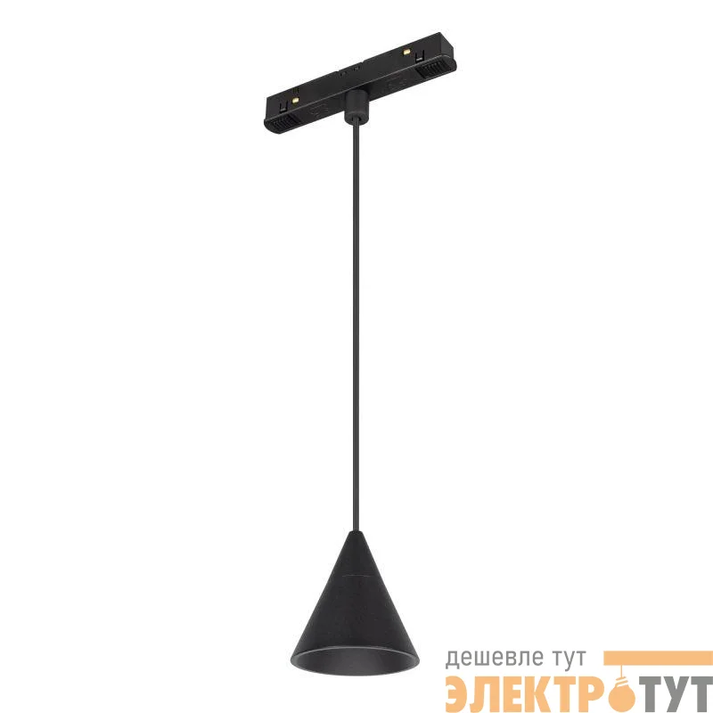 Светильник MAG-ORIENT-CONE-HANG-7W Day4000 (BK 40 deg 48V) (IP20 металл) Arlight 036391