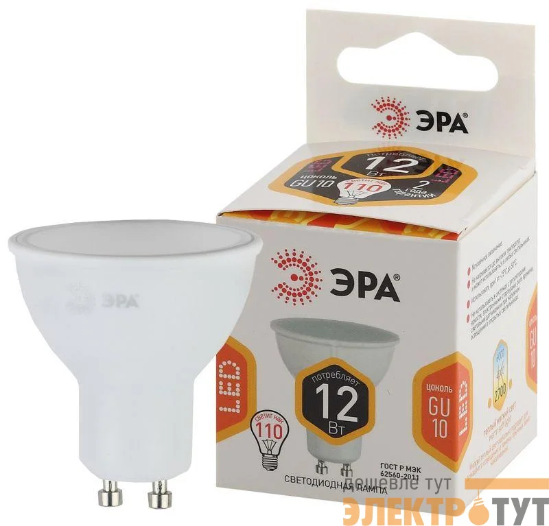 Лампа светодиодная LED MR16-12W-827-GU10 MR16 12Вт софит GU10 тепл. бел. ЭРА Б0040889