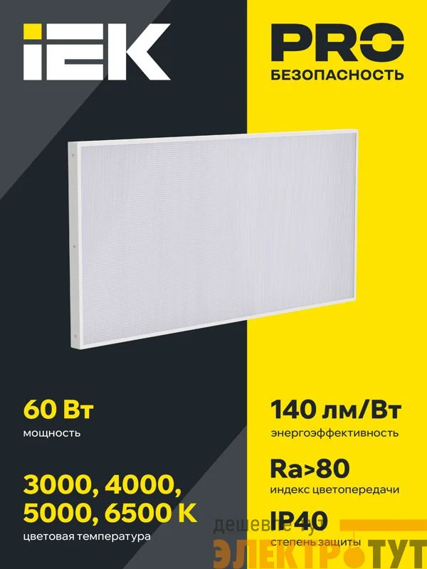 Светильник светодиодный ДВО 1041 PRO 60Вт 4000К IP40 1195х595мм опал панель IEK LTP-DVO1-1041-60-40-K01
