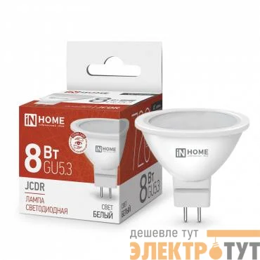 Лампа светодиодная LED-JCDR-VC 8Вт рефлектор 4000К нейтр. бел. GU5.3 720лм 230В IN HOME 4690612020334