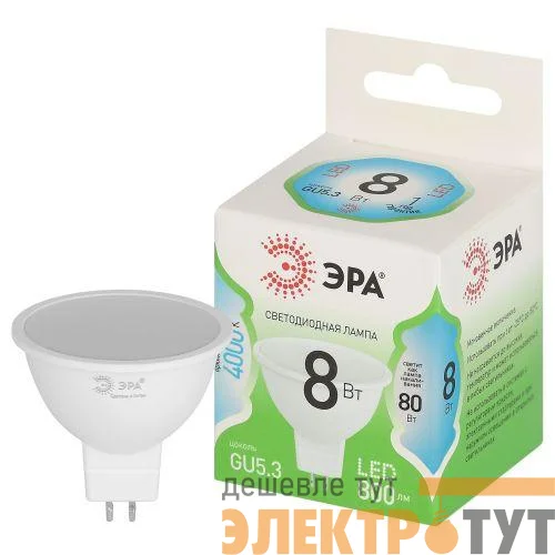 Лампа светодиодная GREEN LINE MR16-8W-840-GU5.3 GL 8Вт софит 4000К яркий свет бел. GU5.3 Эра Б0067084