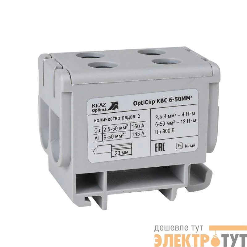 Клемма вводная силовая двойн. OptiClip КВС 6-50 сер. КЭАЗ 351045