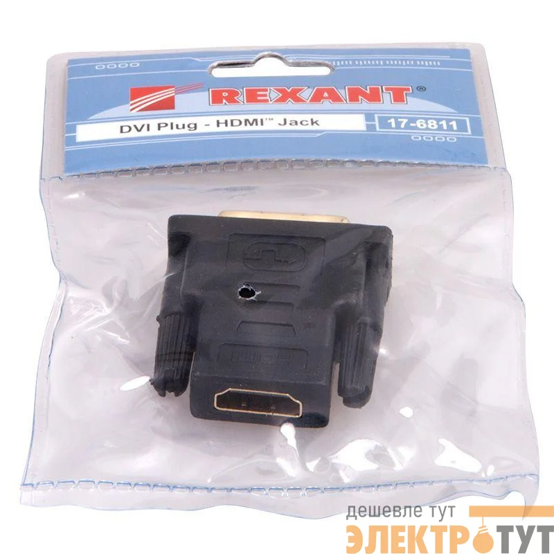 Переходник штекер DVI-I - гнездо HDMI Rexant 17-6811