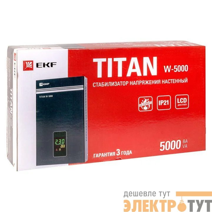 Стабилизатор напряжения настенный 5кВт PROxima EKF stab-w-5000