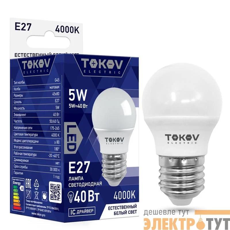 Лампа светодиодная 5Вт G45 4000К Е27 176-264В TOKOV ELECTRIC TKE-G45-E27-5-4K